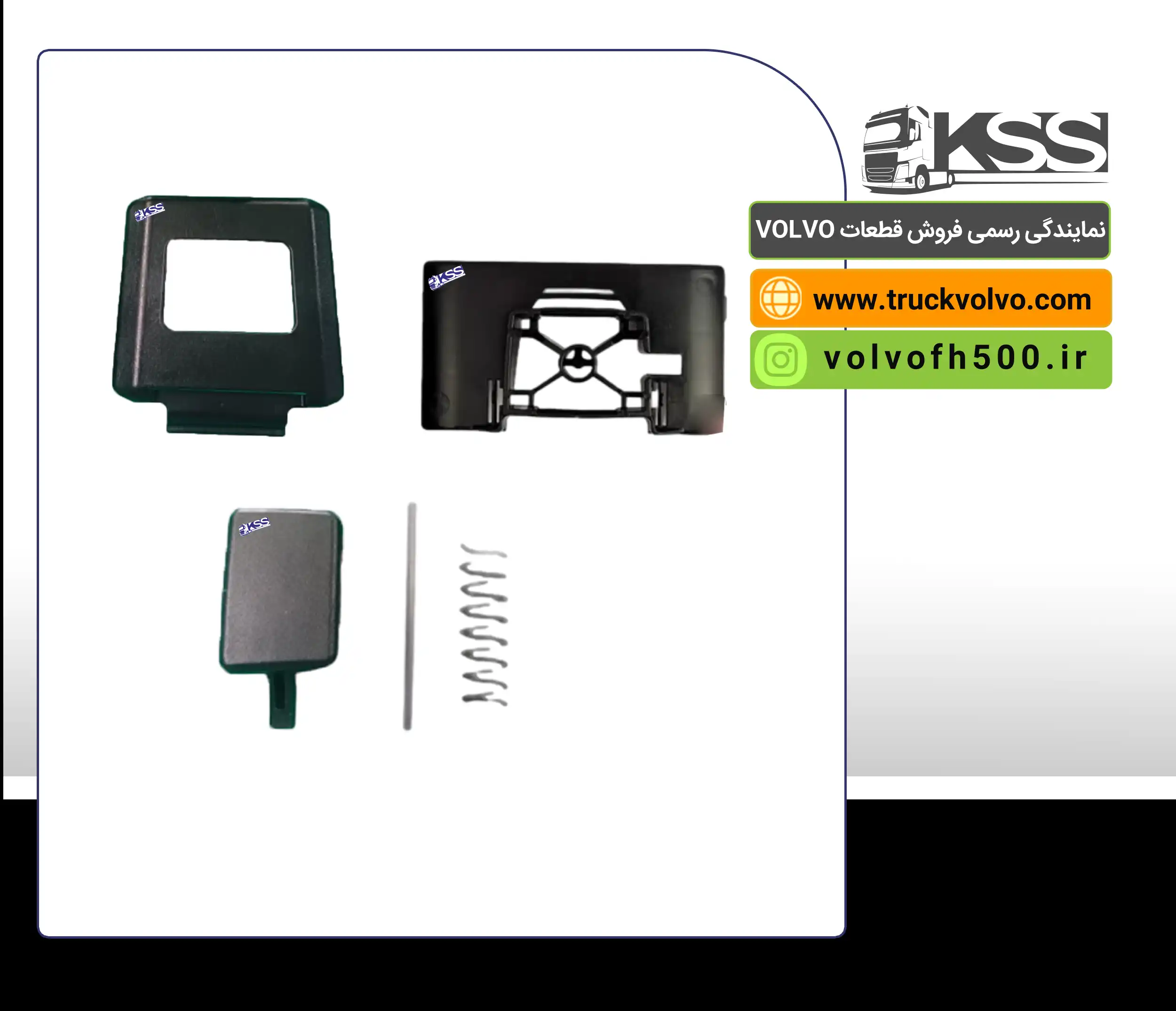 ست کامل قاب کلید تخت خواب FH500